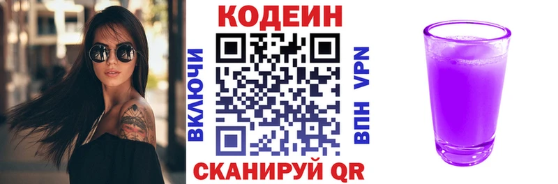 Кодеин напиток Lean (лин)  omg зеркало  Макушино  закладка 