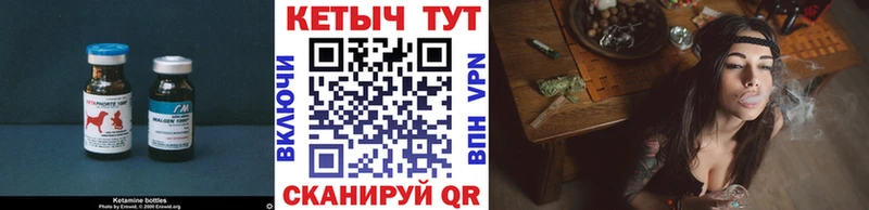 Кетамин VHQ  даркнет сайт  OMG рабочий сайт  Макушино 