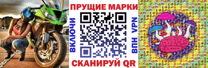 Марки 25I-NBOMe 1,8мг  Макушино 